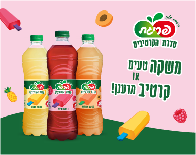 עמוד הבית - באנר ראשי