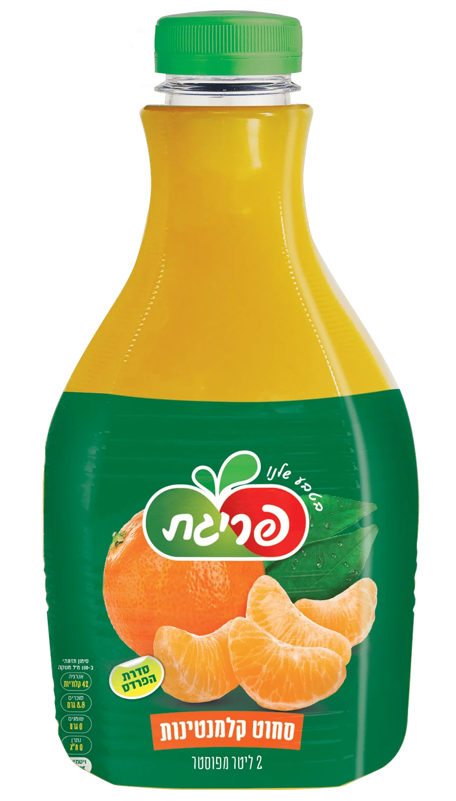 סחוט קלמנטינות